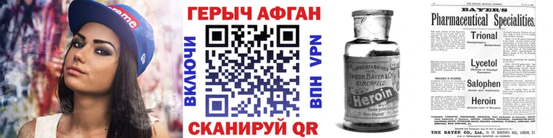 хочу наркоту  Сосновоборск  ГЕРОИН Афган 