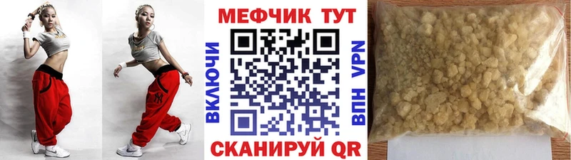 МЯУ-МЯУ 4 MMC даркнет состав Сосновоборск