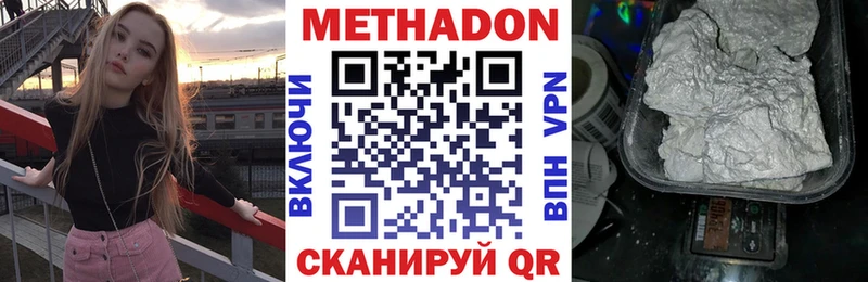 Метадон кристалл  где найти   Сосновоборск 
